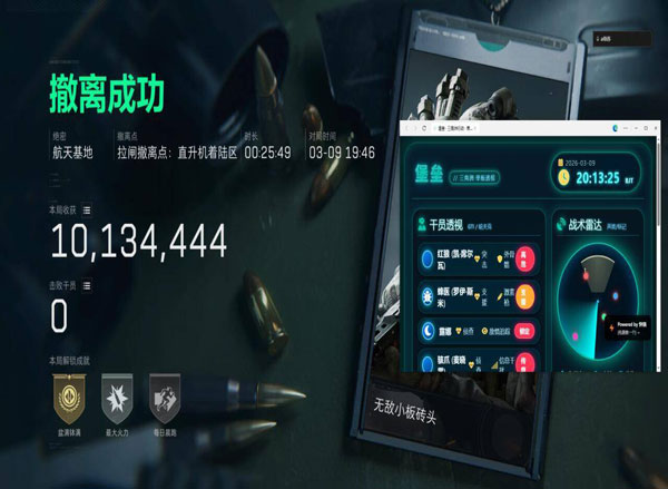 黎明宝盒v1.5.8