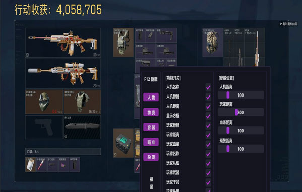 地狱犬精英V4.5.9